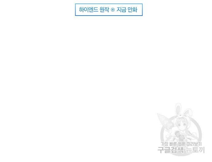 천재의 게임방송 18화 24