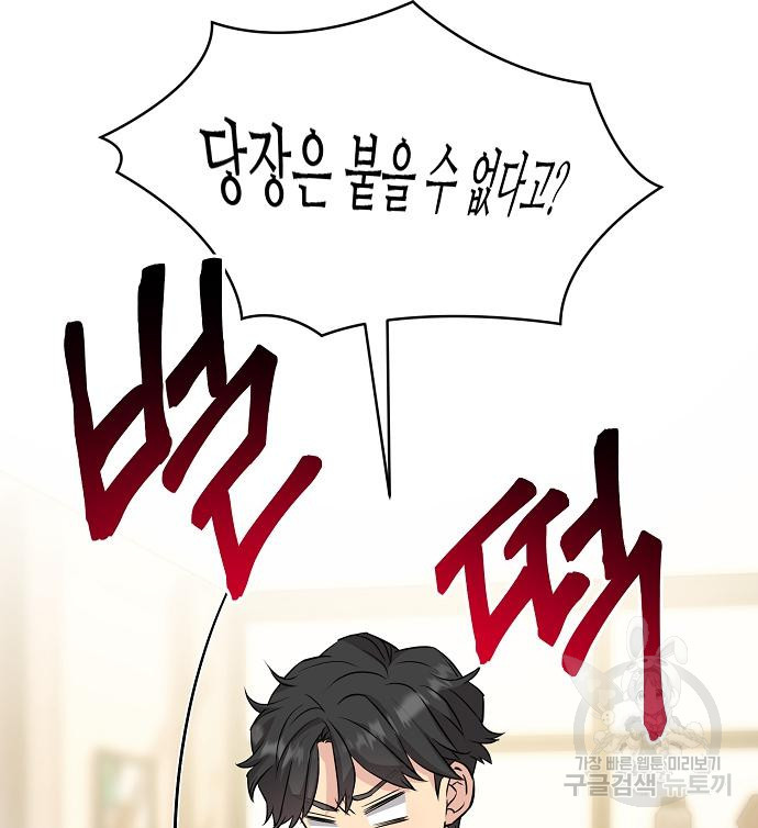 천재의 게임방송 18화 26