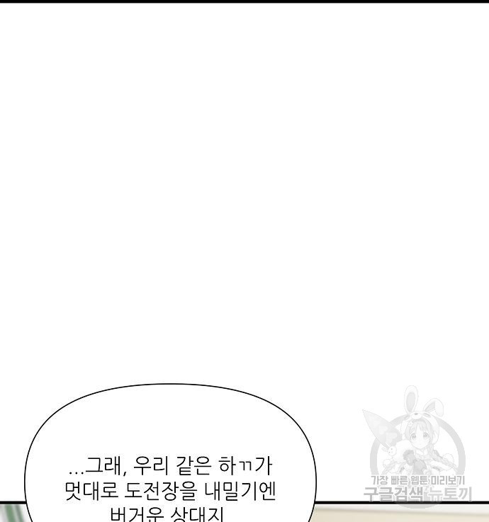 천재의 게임방송 18화 28