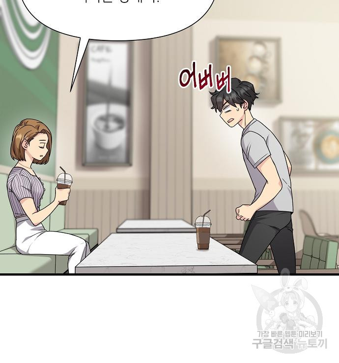 천재의 게임방송 18화 29