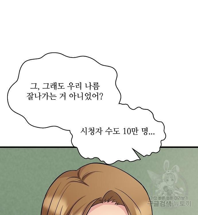 천재의 게임방송 18화 30