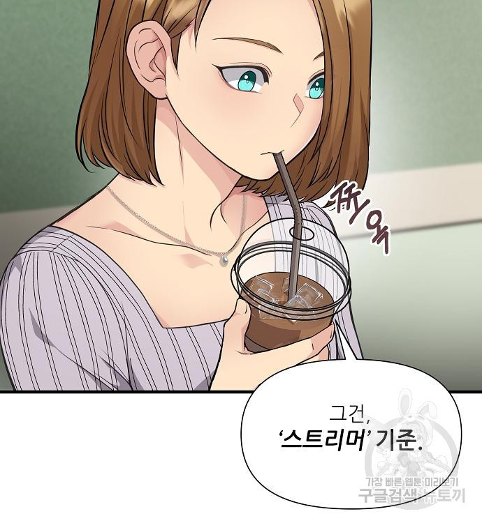 천재의 게임방송 18화 31