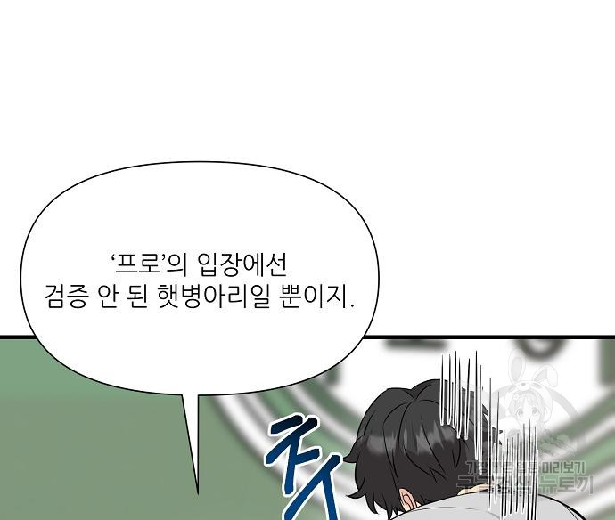 천재의 게임방송 18화 32