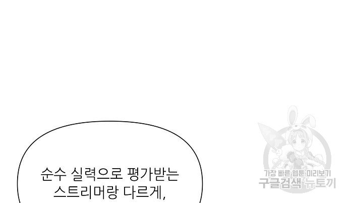 천재의 게임방송 18화 34