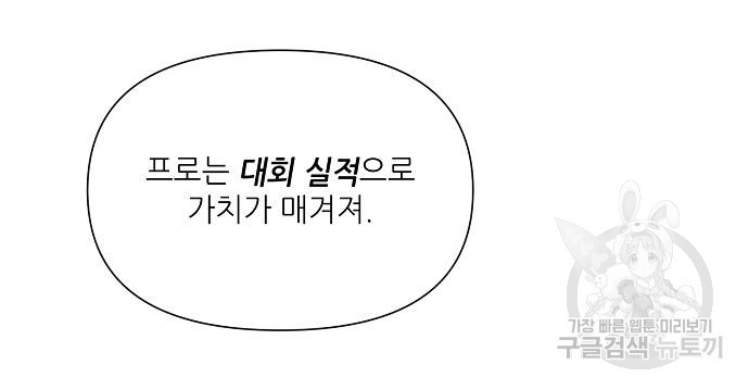 천재의 게임방송 18화 36
