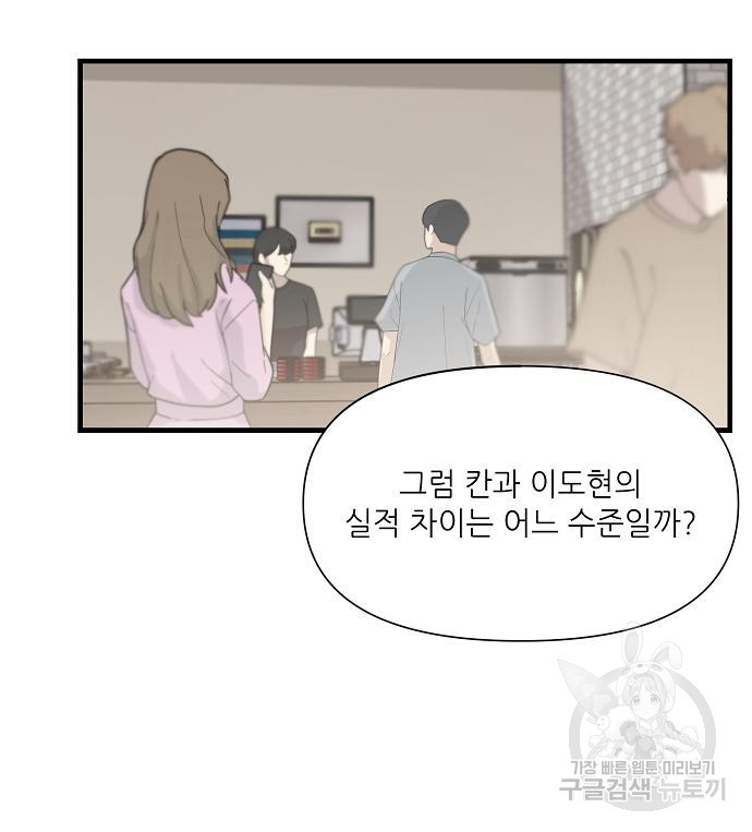 천재의 게임방송 18화 37