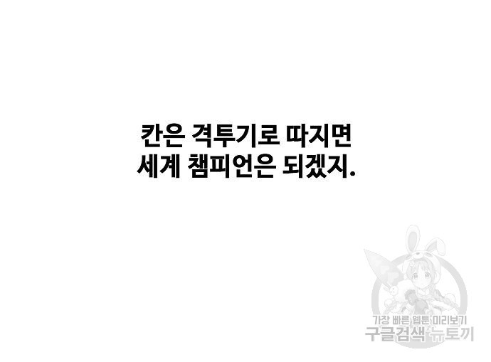 천재의 게임방송 18화 38