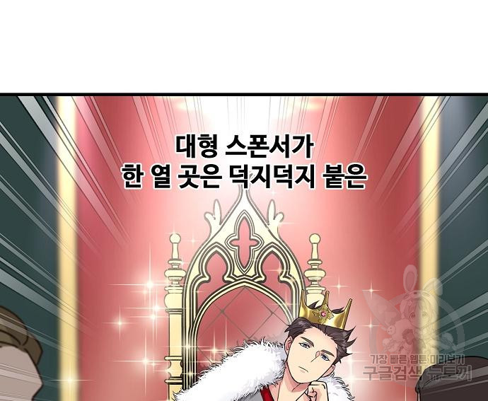 천재의 게임방송 18화 39