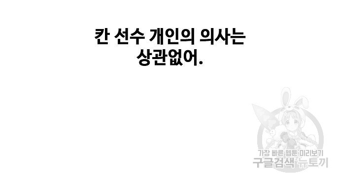 천재의 게임방송 18화 42