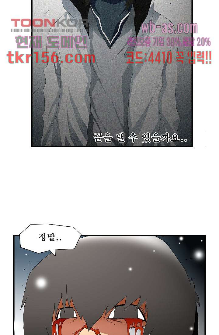 도깨비 55화 6