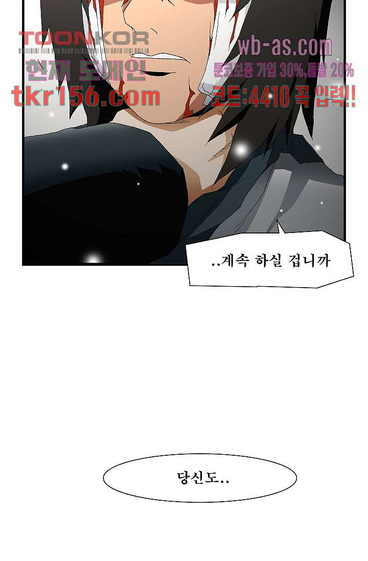 도깨비 55화 7