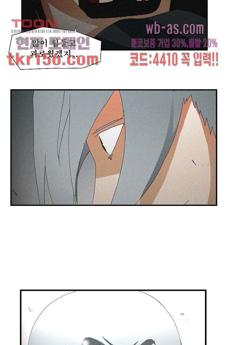 도깨비 55화 11