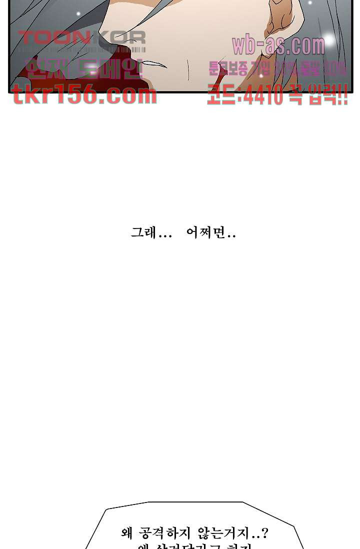도깨비 55화 29