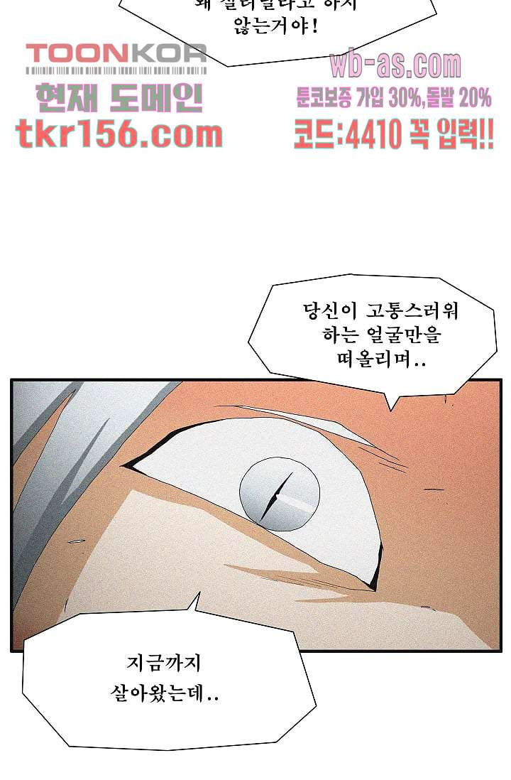 도깨비 55화 30