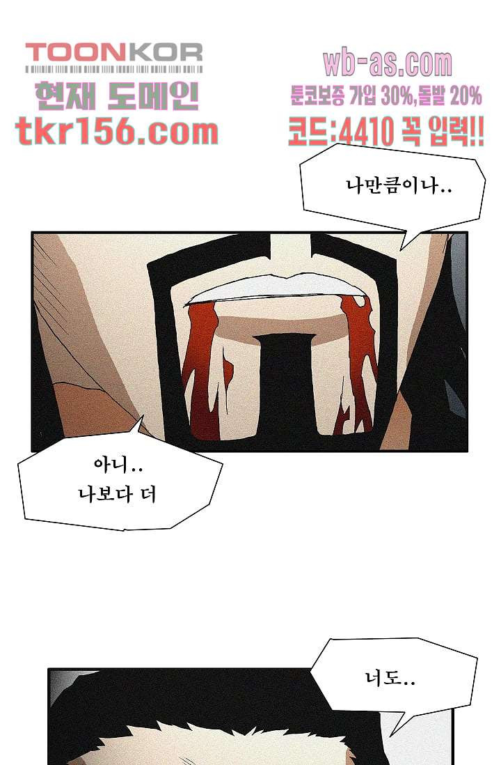 도깨비 55화 31