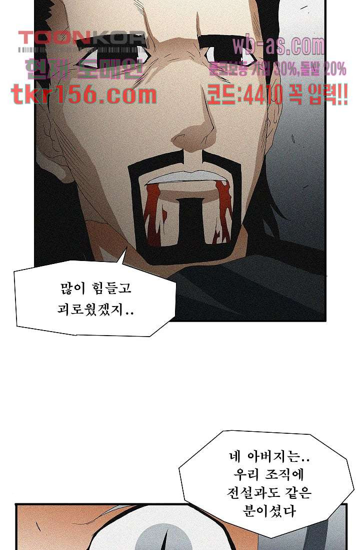 도깨비 55화 32