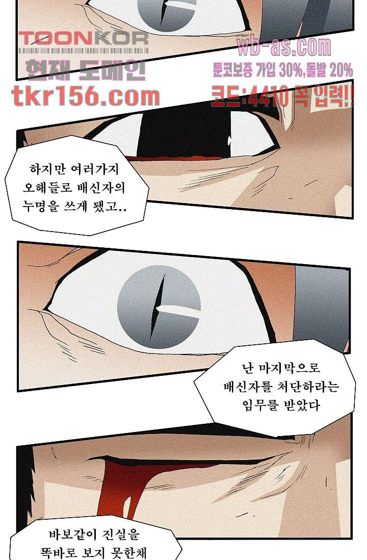 도깨비 55화 33