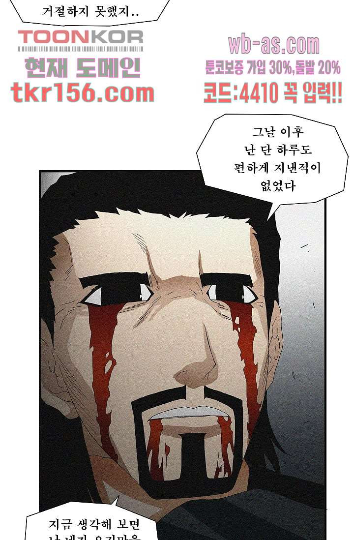 도깨비 55화 34