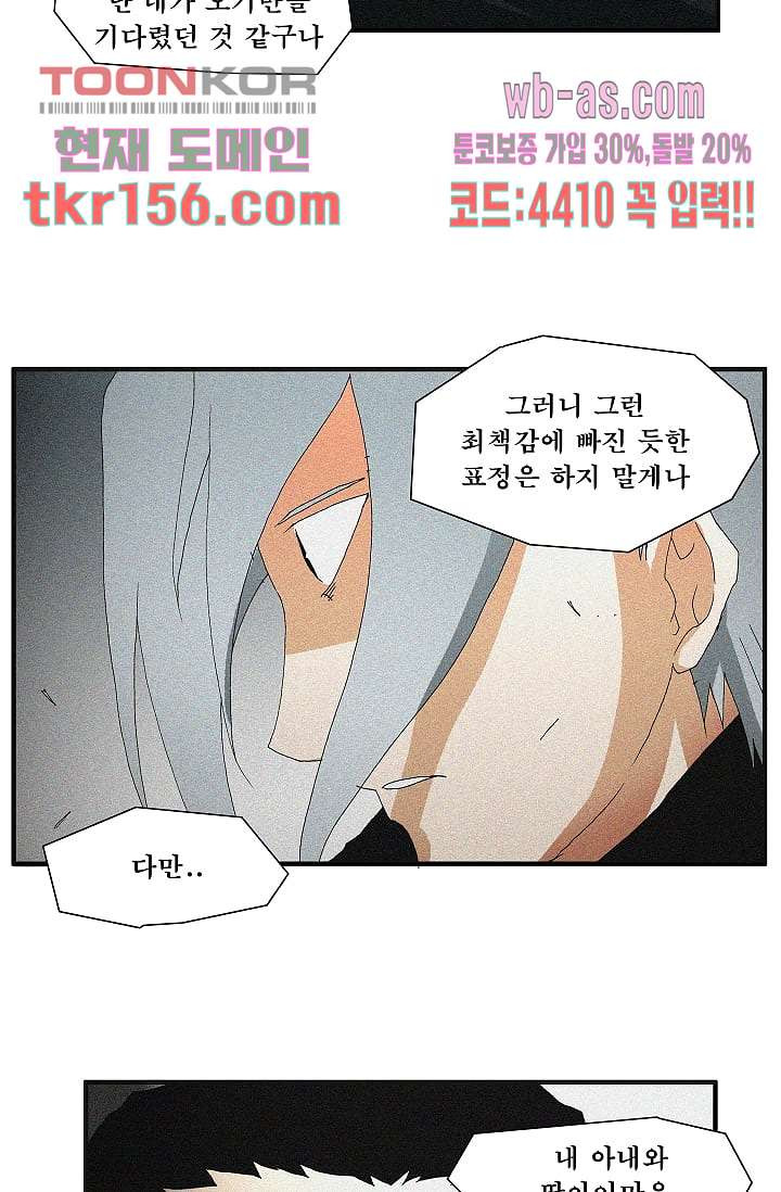 도깨비 55화 35