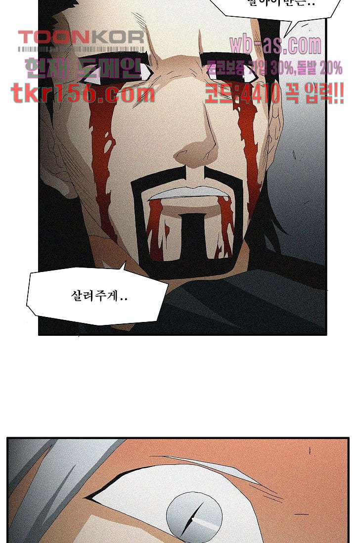 도깨비 55화 36