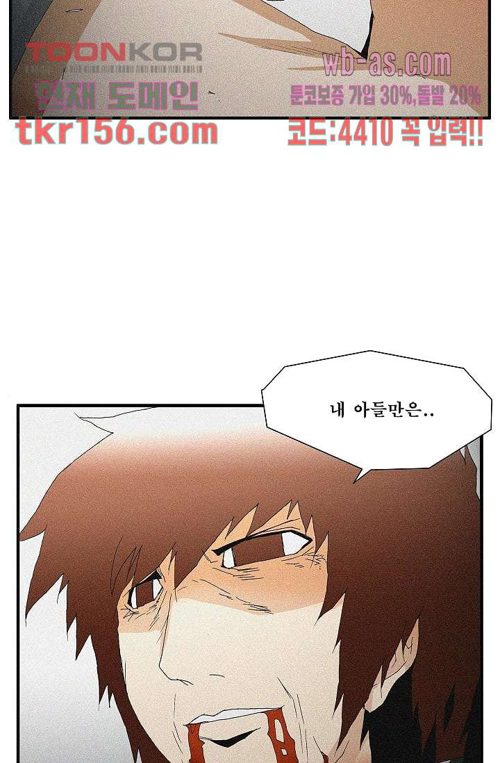 도깨비 55화 37