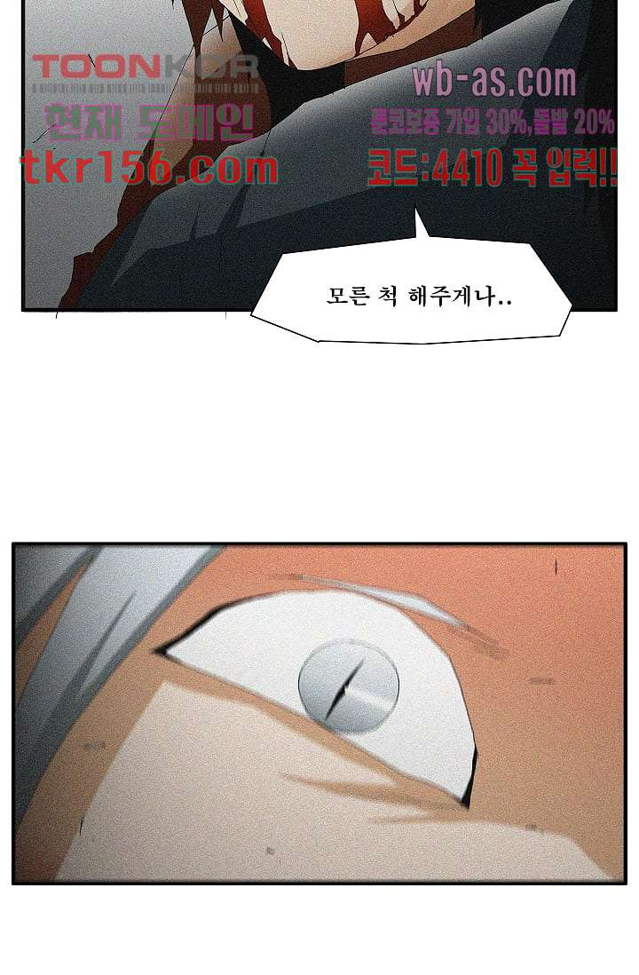도깨비 55화 38