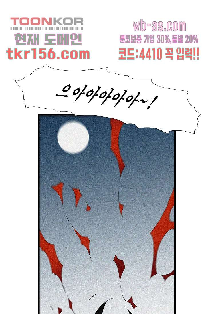 도깨비 55화 39