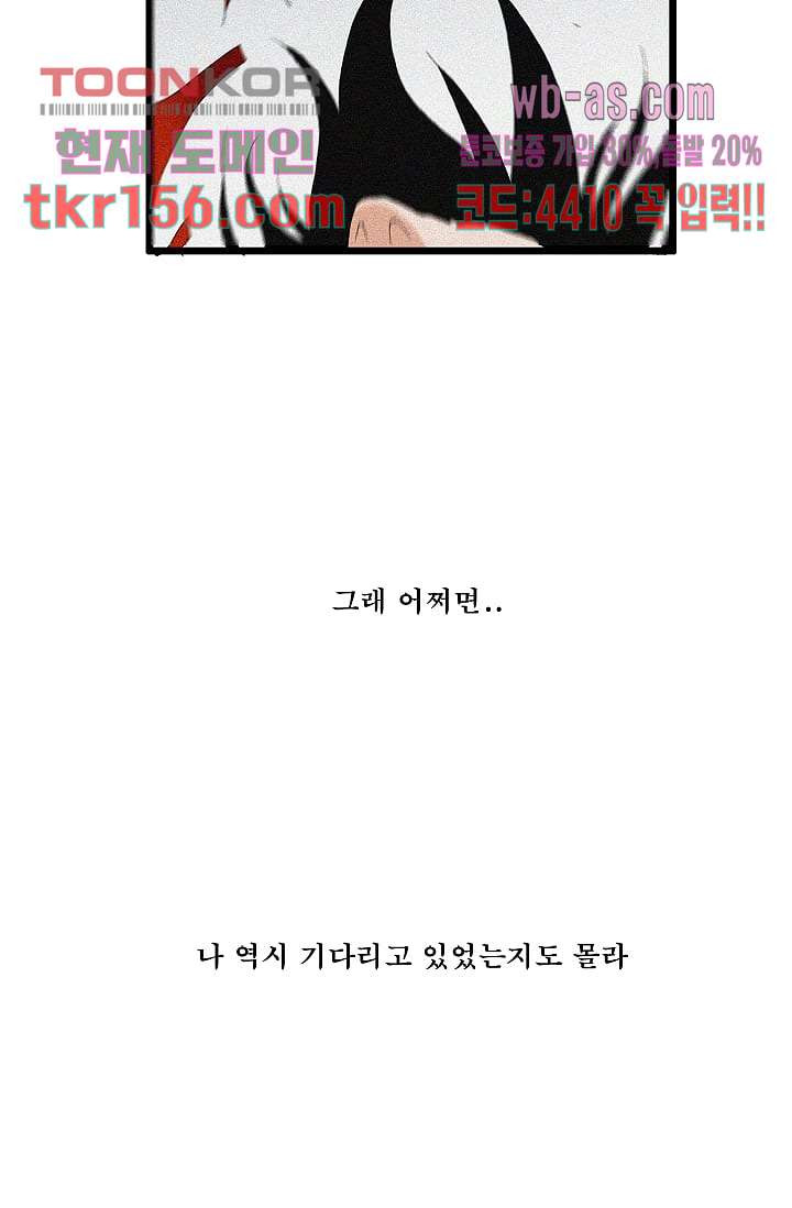 도깨비 55화 40