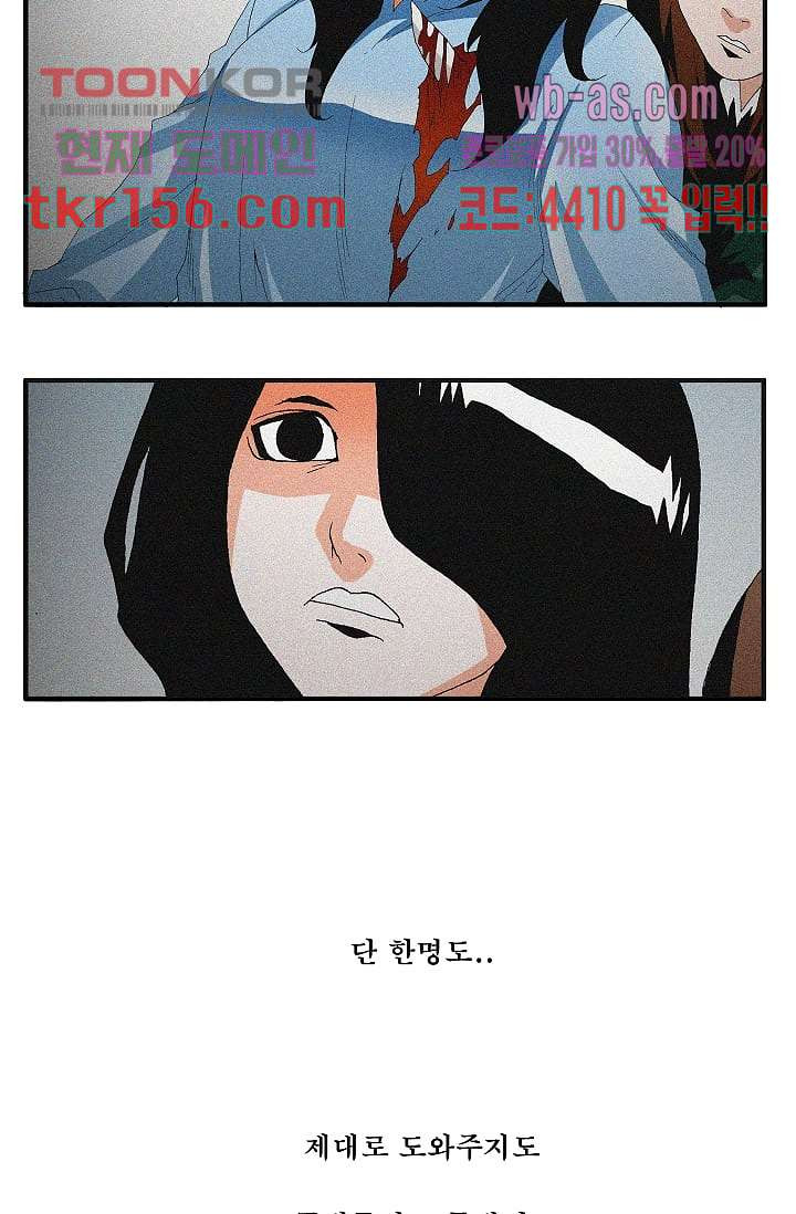 도깨비 55화 47