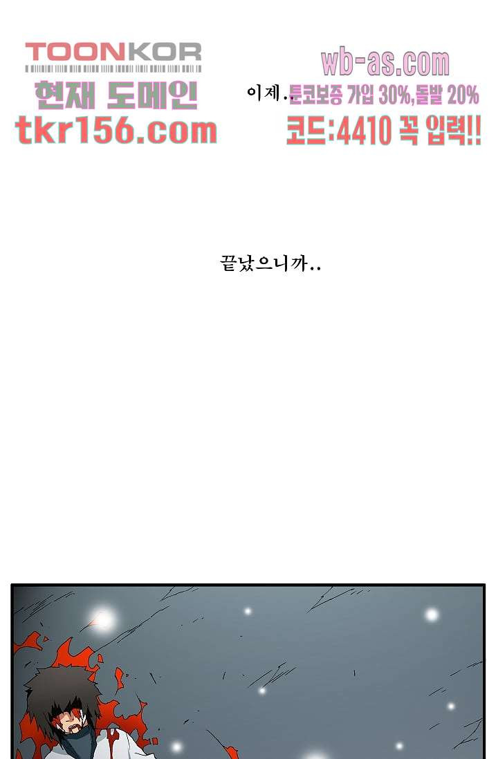 도깨비 55화 49
