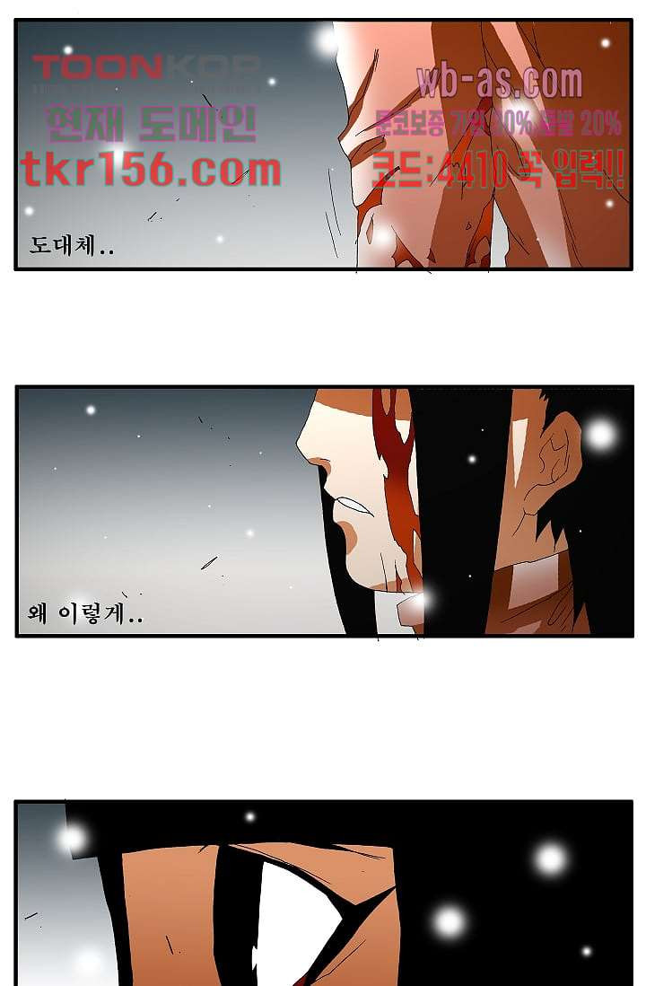 도깨비 55화 51