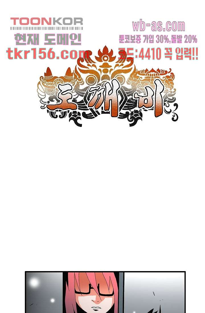 도깨비 55화 54