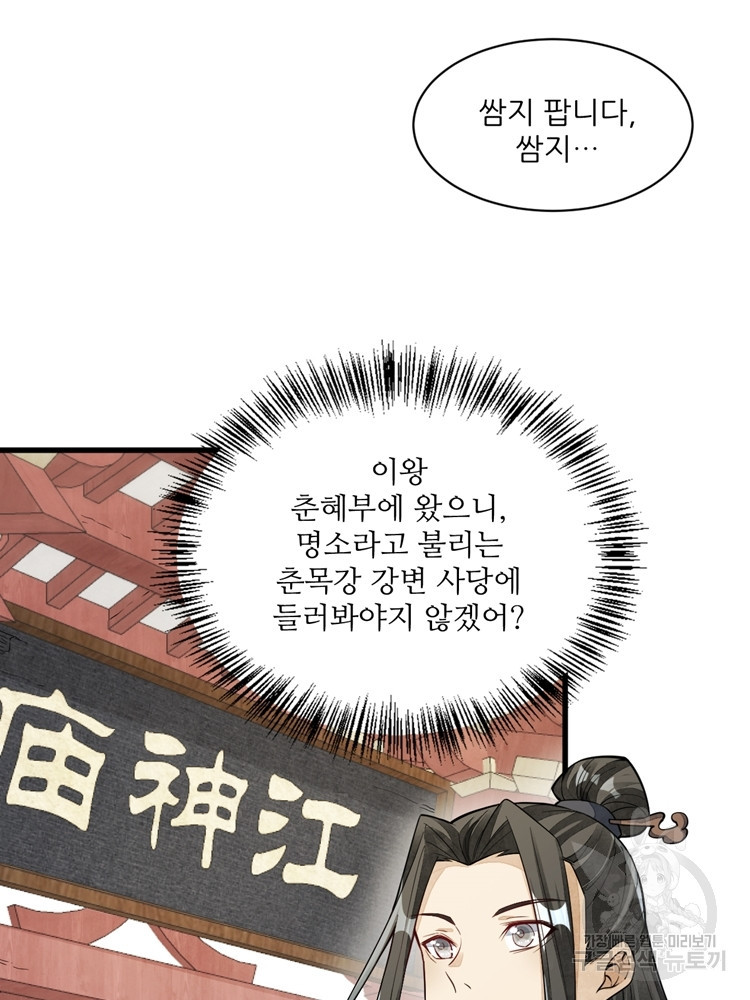 난가기연 34화 11