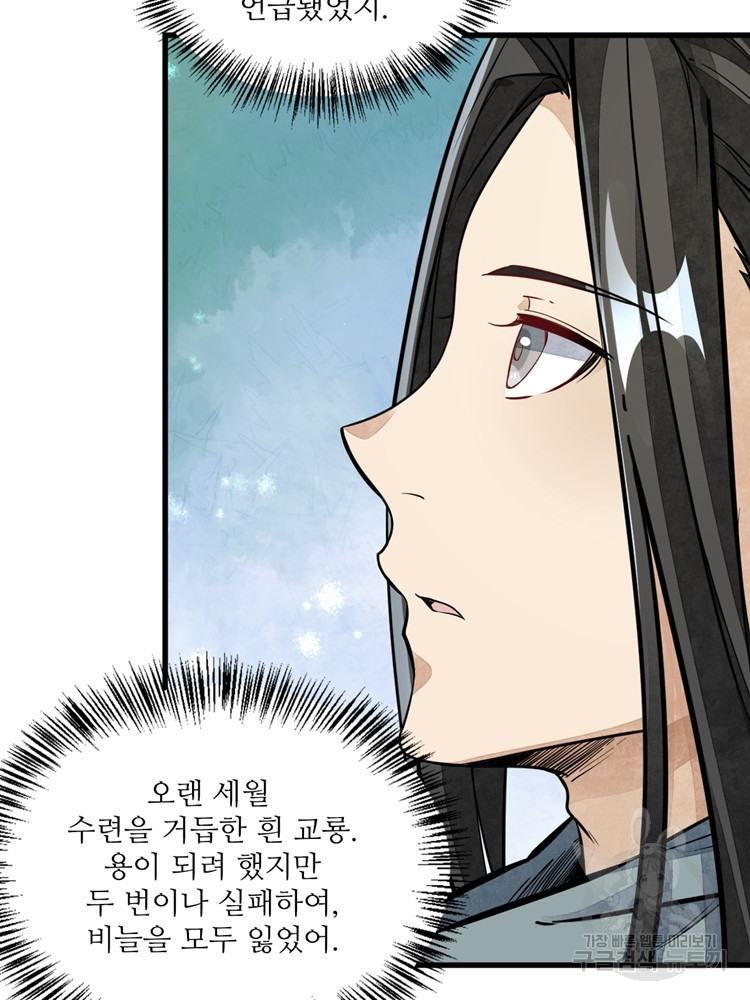 난가기연 34화 16