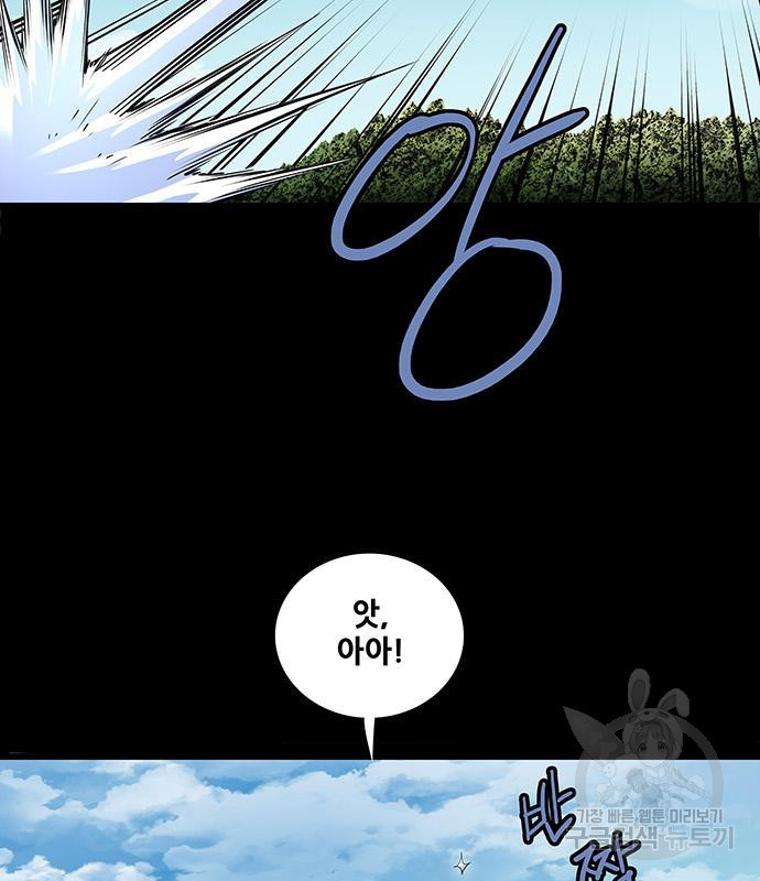 은탄 44화 2