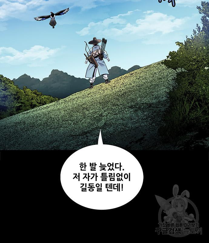 은탄 44화 3