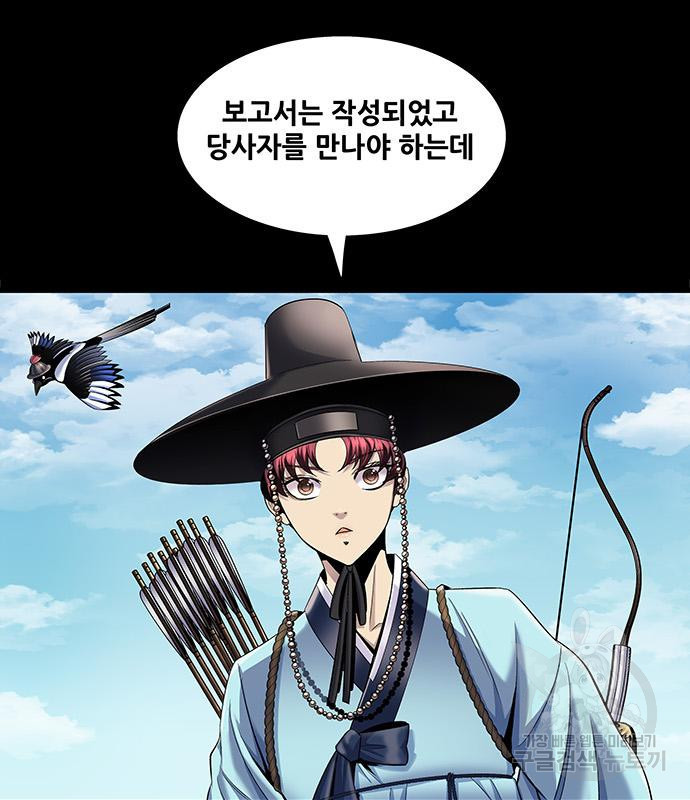 은탄 44화 4