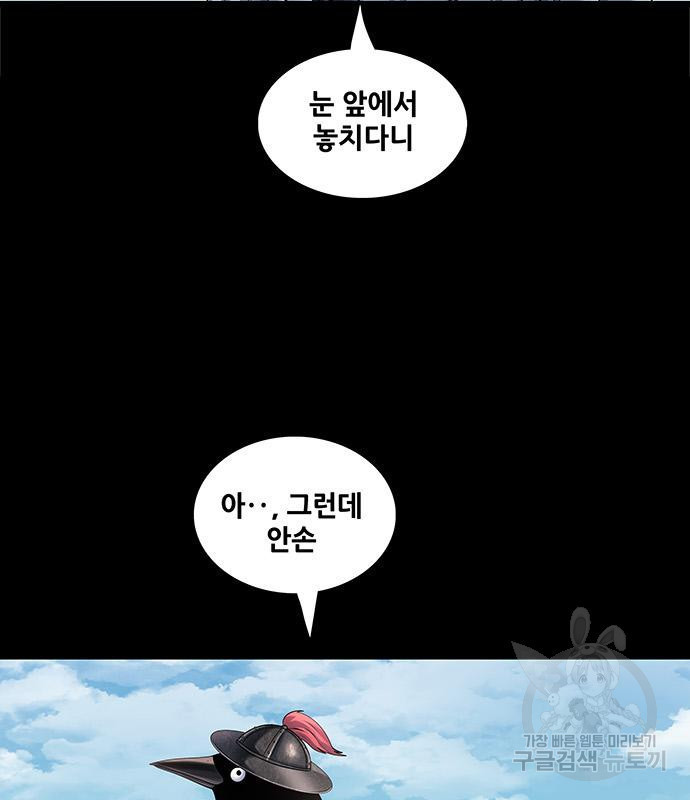 은탄 44화 5
