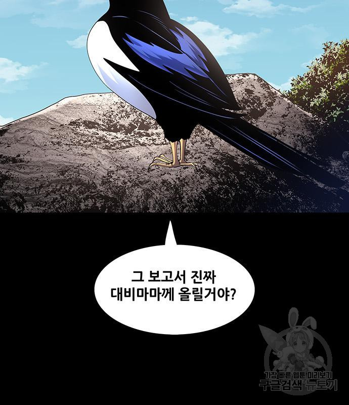 은탄 44화 6