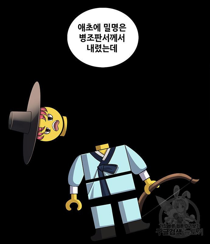 은탄 44화 7