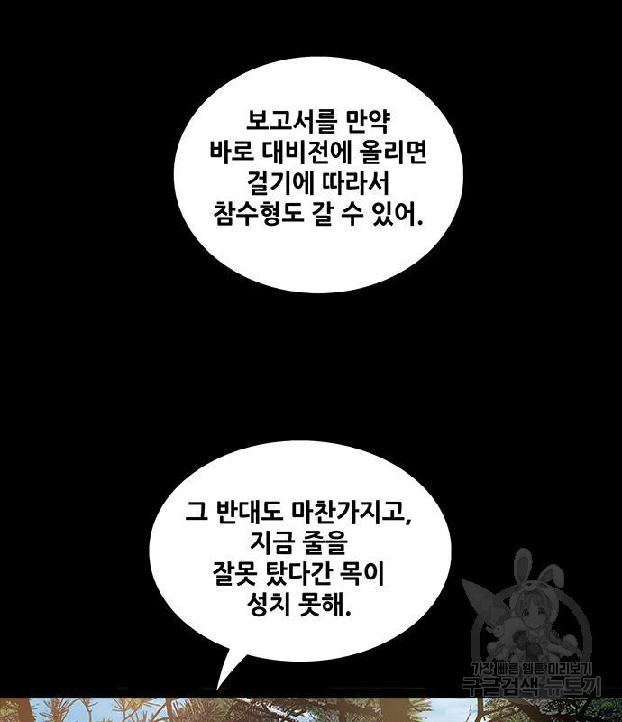 은탄 44화 8