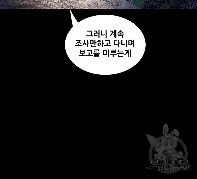 은탄 44화 10