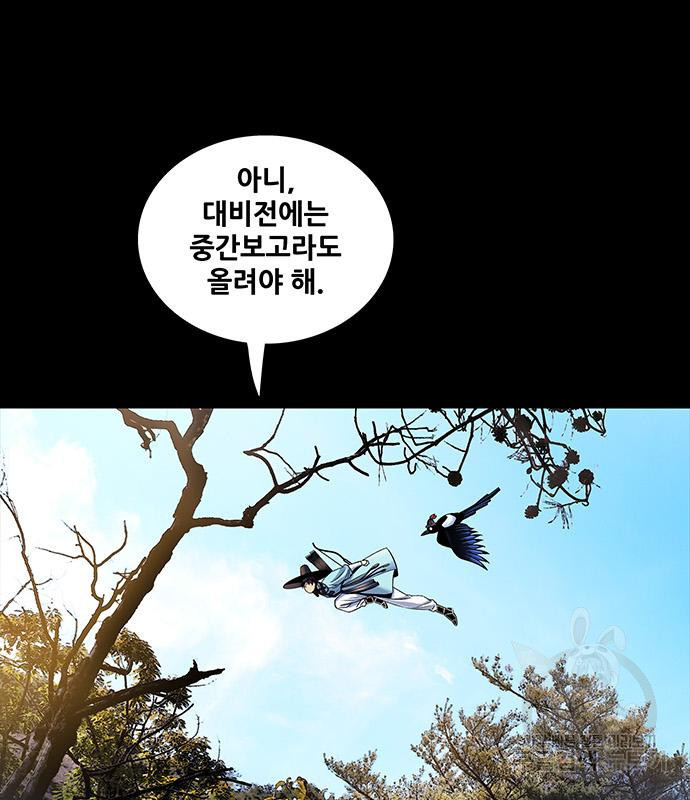 은탄 44화 11