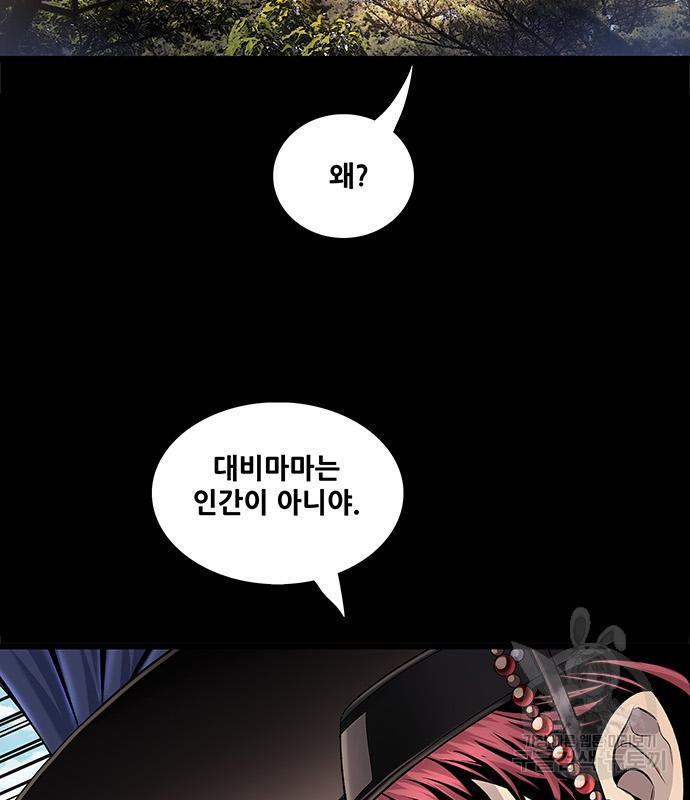 은탄 44화 12