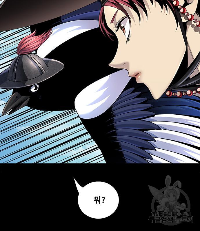 은탄 44화 13