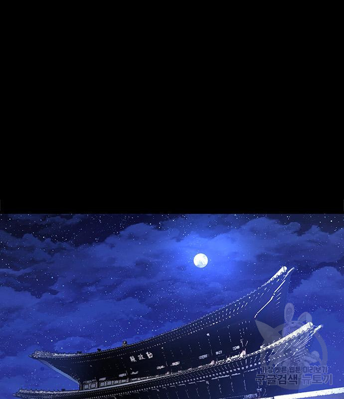 은탄 44화 14