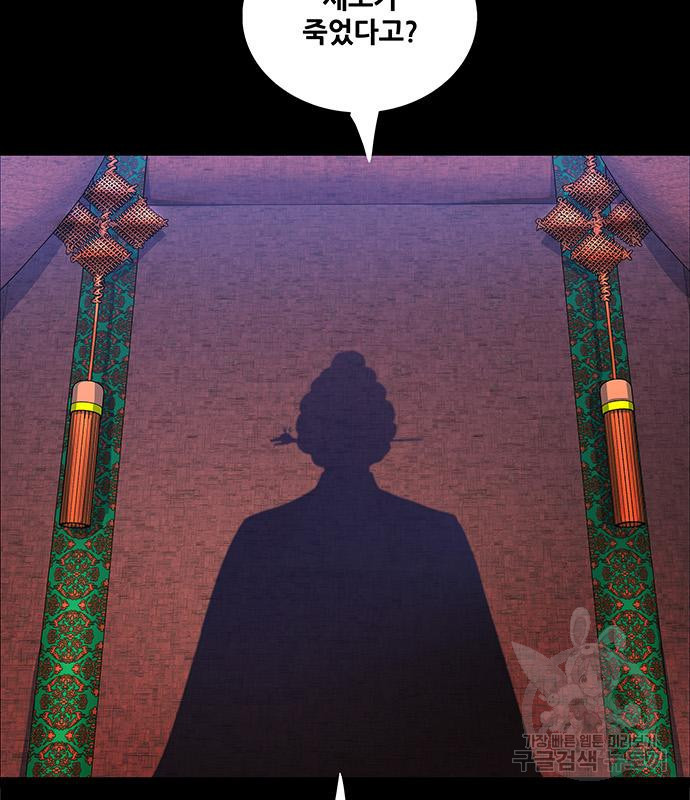 은탄 44화 17