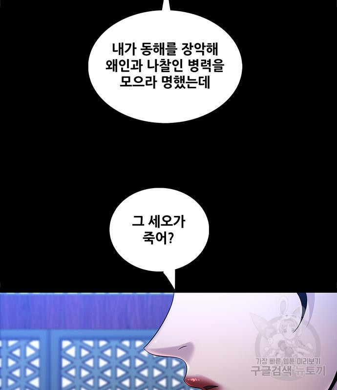 은탄 44화 18