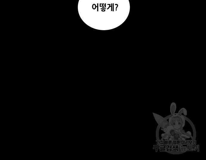 은탄 44화 20