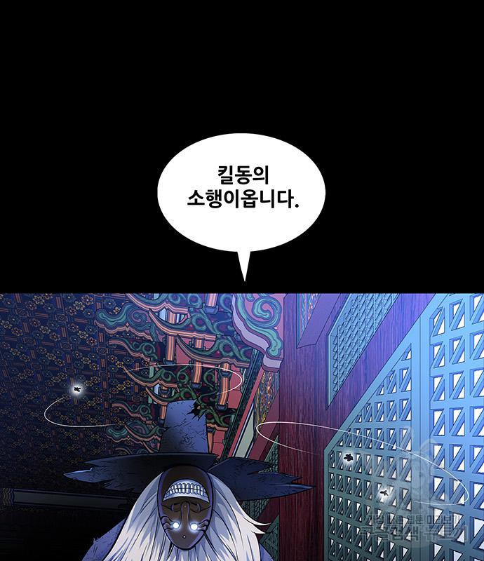 은탄 44화 21